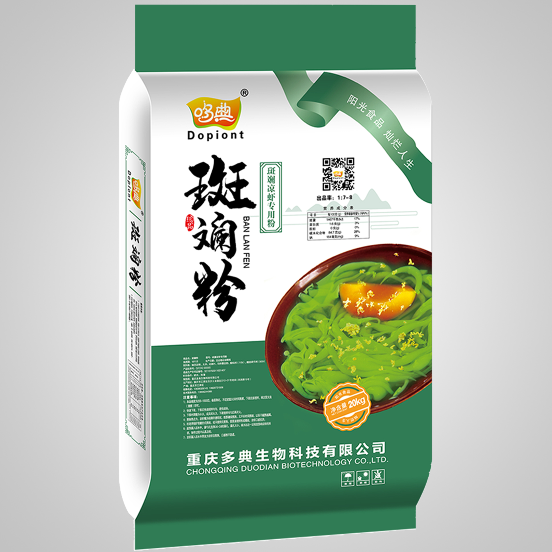 斑斓粉