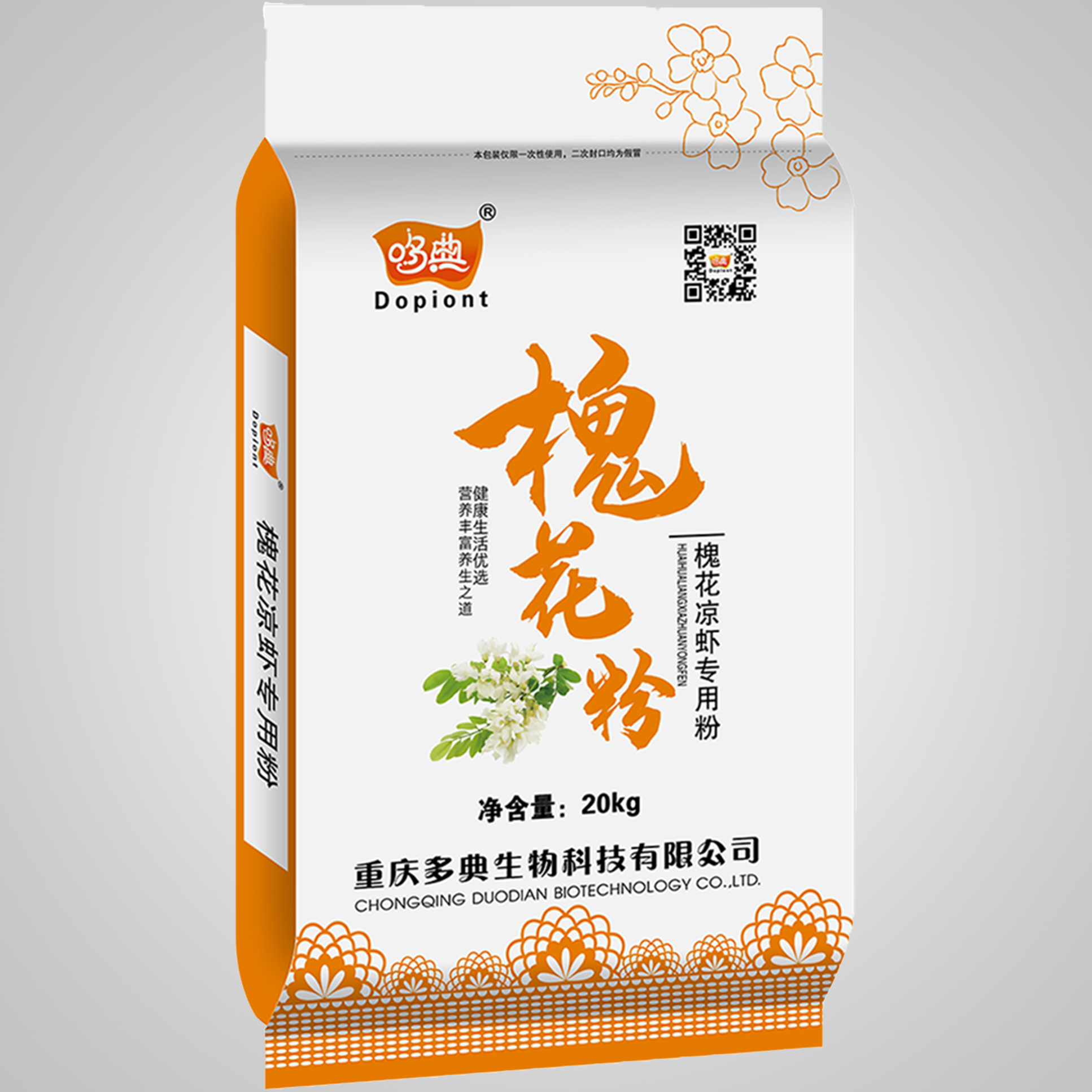 槐花粉