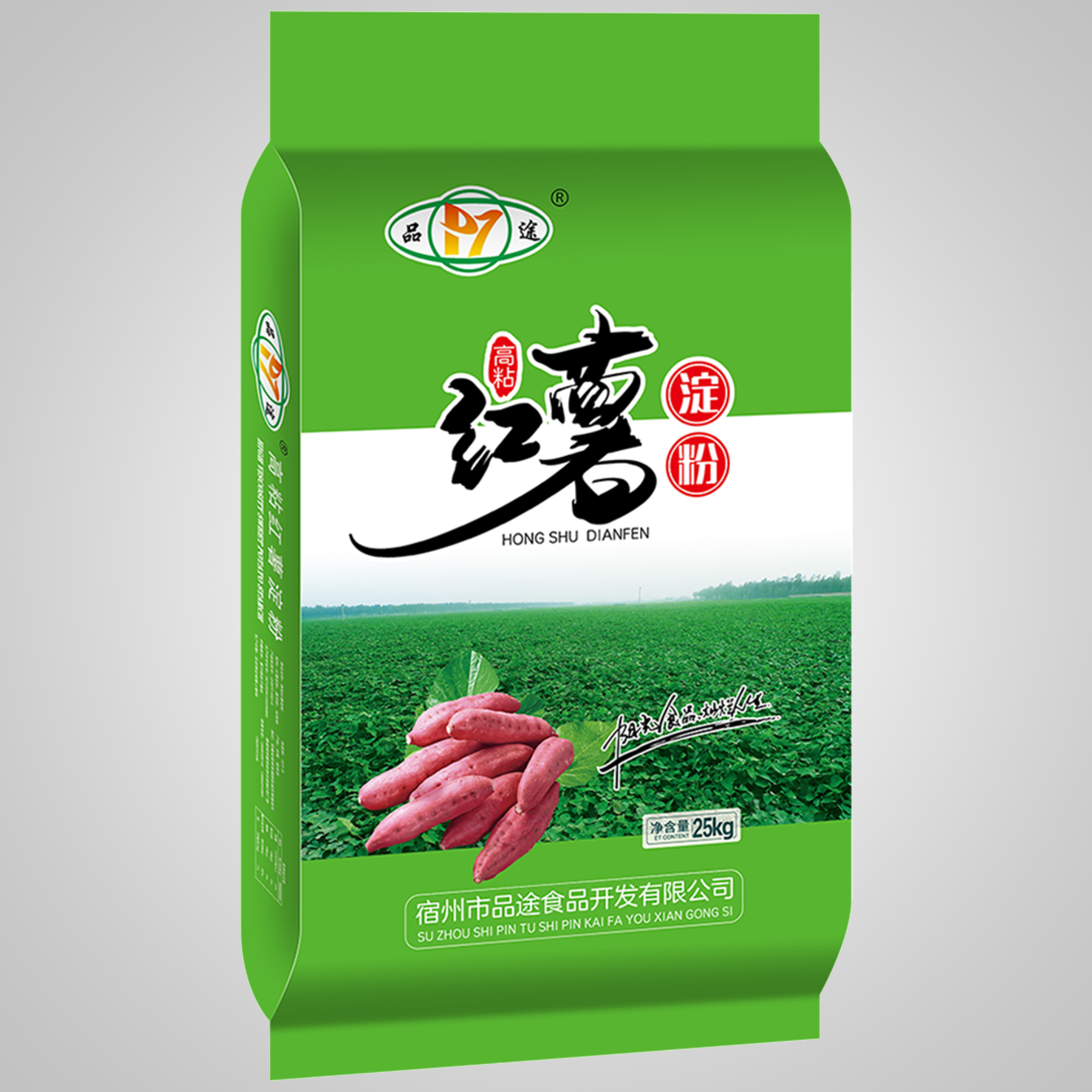 高粘红薯淀粉