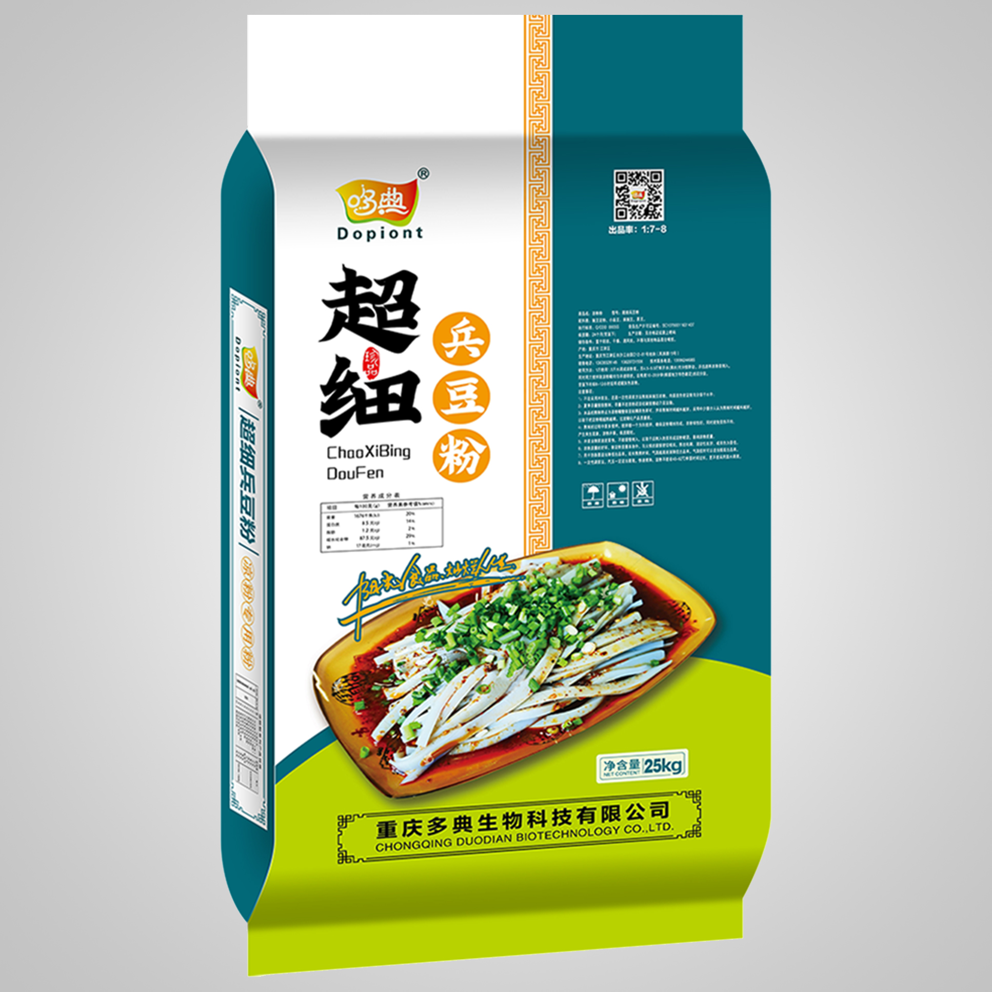 超细兵豆粉