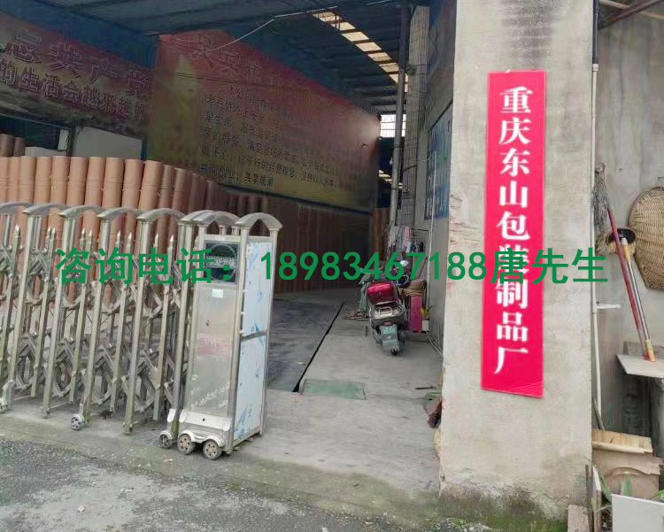 东山纸桶包装