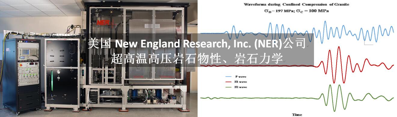 美国NER超高温高压岩石物性、岩石力学