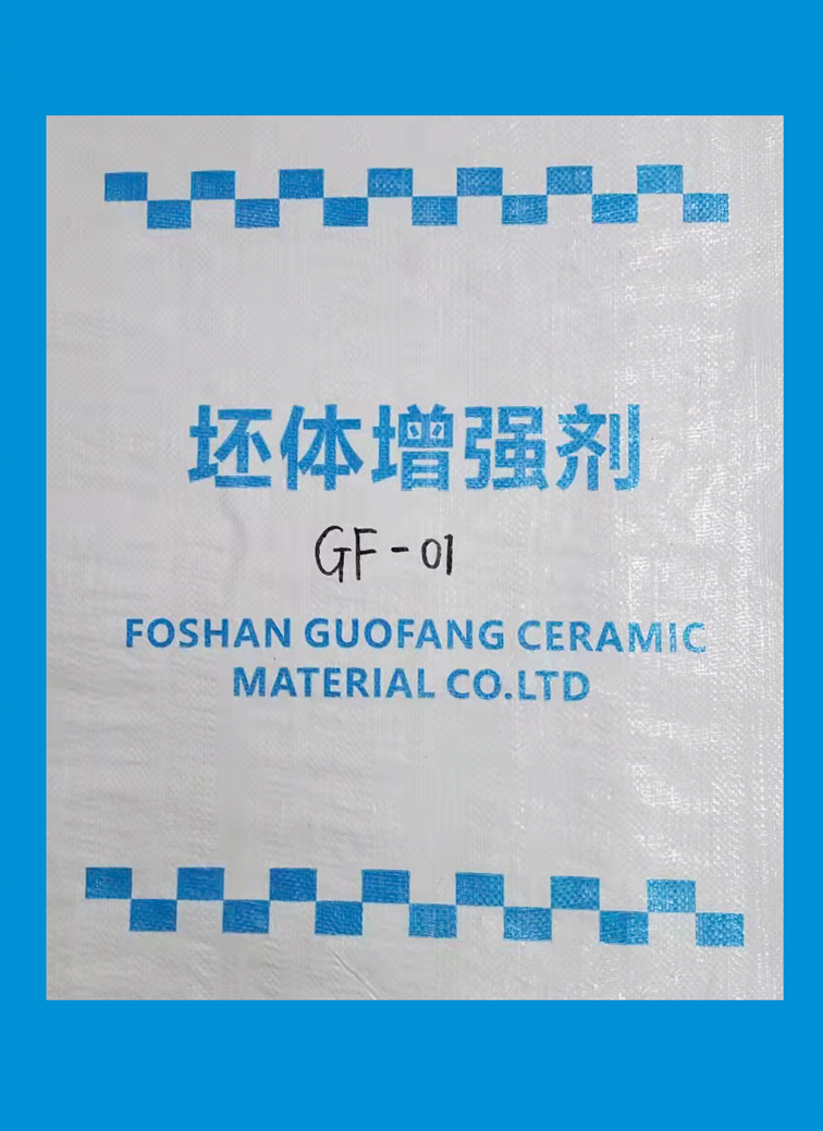 增强剂GF-01