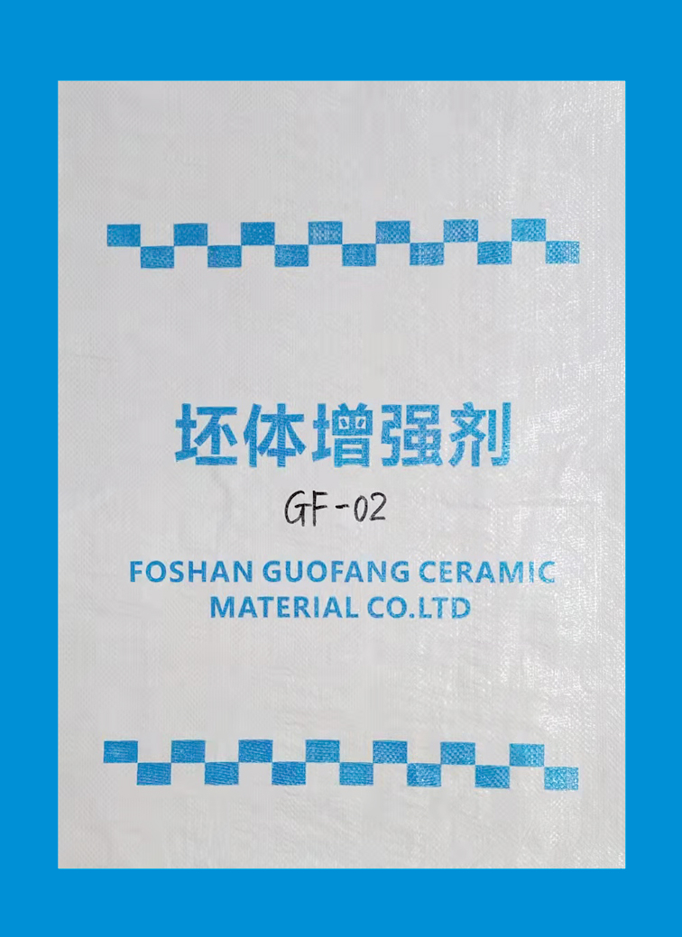 增强剂GF-02