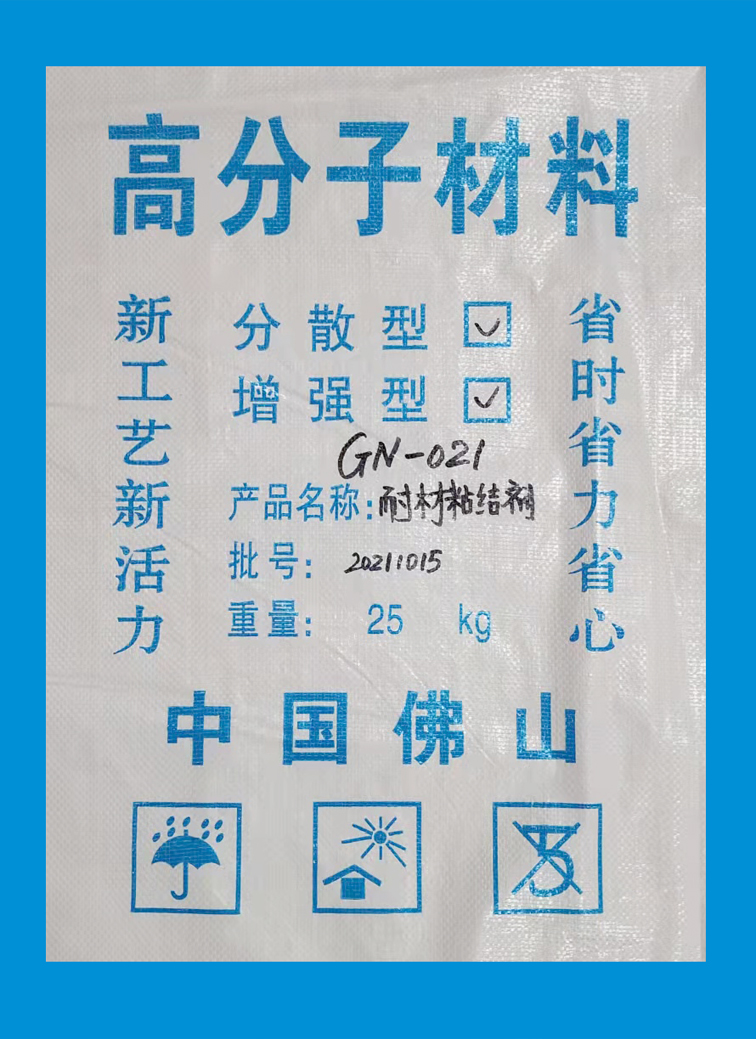 干混粘结剂GN-021