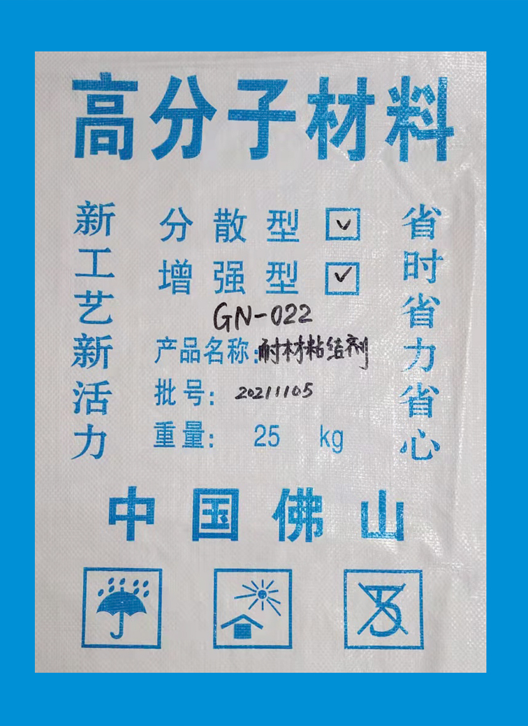 干混粘结剂GN-022