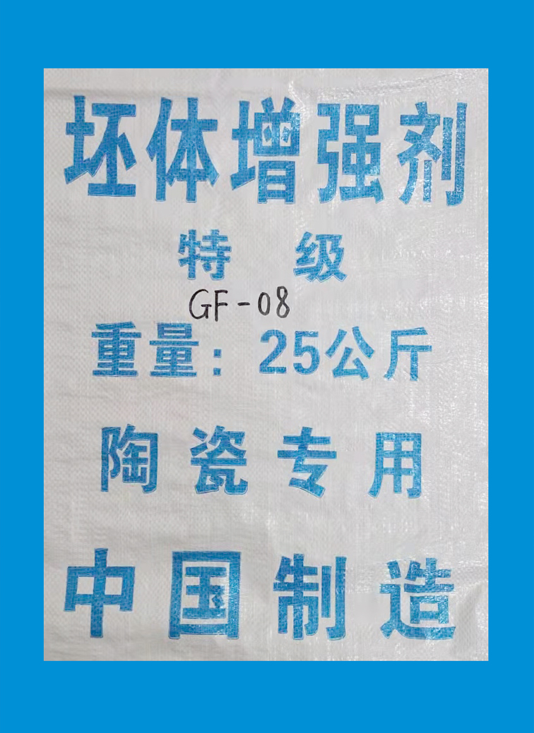 大板增塑剂GF-08
