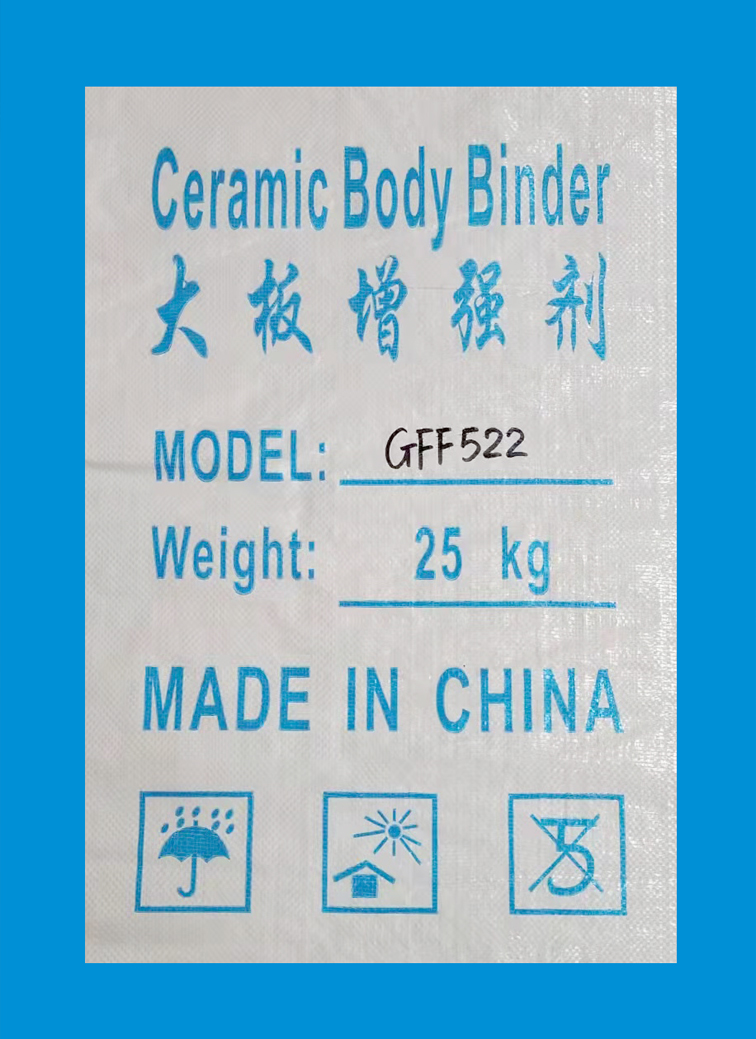 大板增塑剂GFF-522