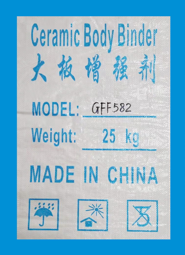 大板增塑剂GFF-582