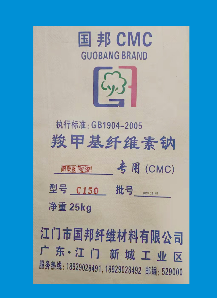 淋釉专用甲基C150
