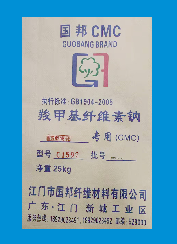中高粘釉用甲基