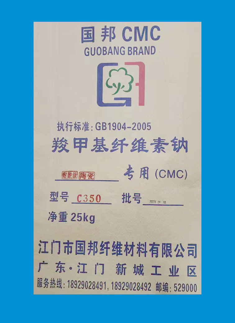 淋釉釉专用甲基C350