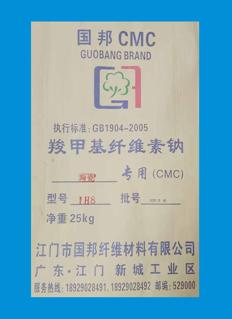 胚用甲基IH8