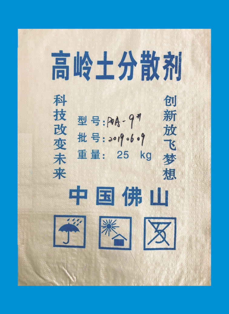 高岭土分散剂