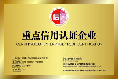 In July 2023, the Ministry of Commerce supervised and awarded the title of Key credit Certification Enterprise