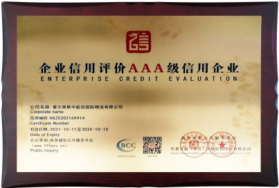 In 2021, it was awarded the AAA-level credit enterprise in the enterprise credit evaluation