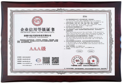 In 2024, it was awarded the AAA-level credit enterprise in the enterprise credit evaluation