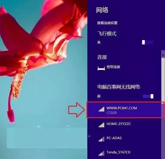 无线路由器网络连接