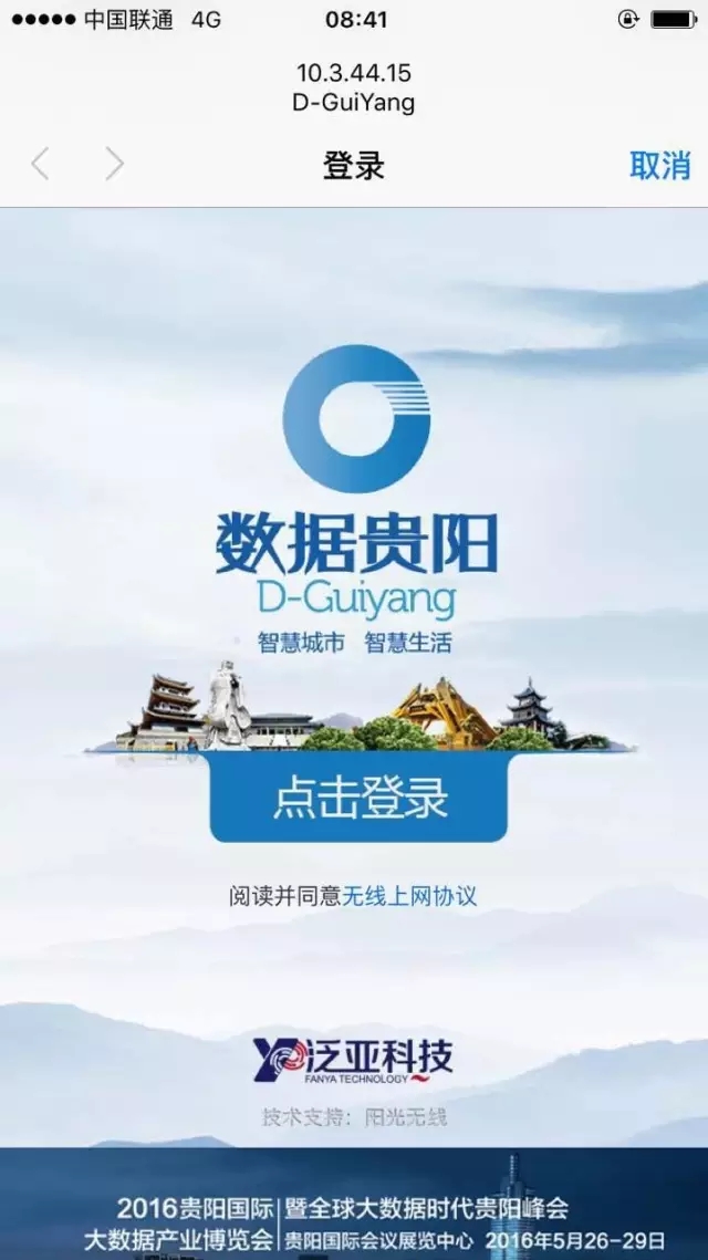 输入手机号可以获得验证码，登录即可使用免费WiFi