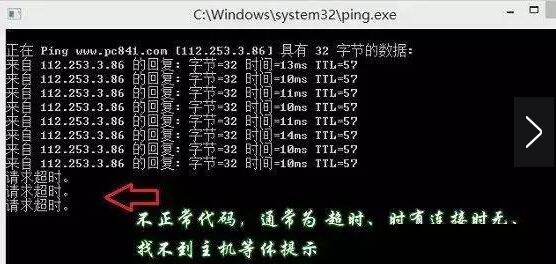 检测ping外部网络连接