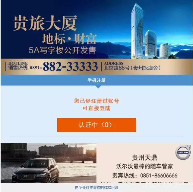 如果再次登录，可以记录上次认证信息，自动完成认证