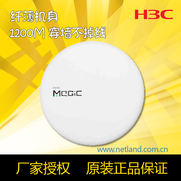 H3C MagicB1
