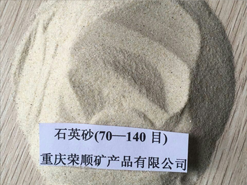 安康石英砂销售