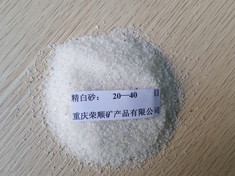 汉中石英砂