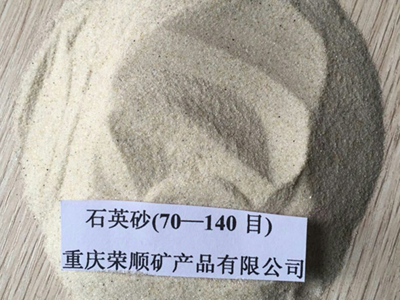 商洛石英砂厂家