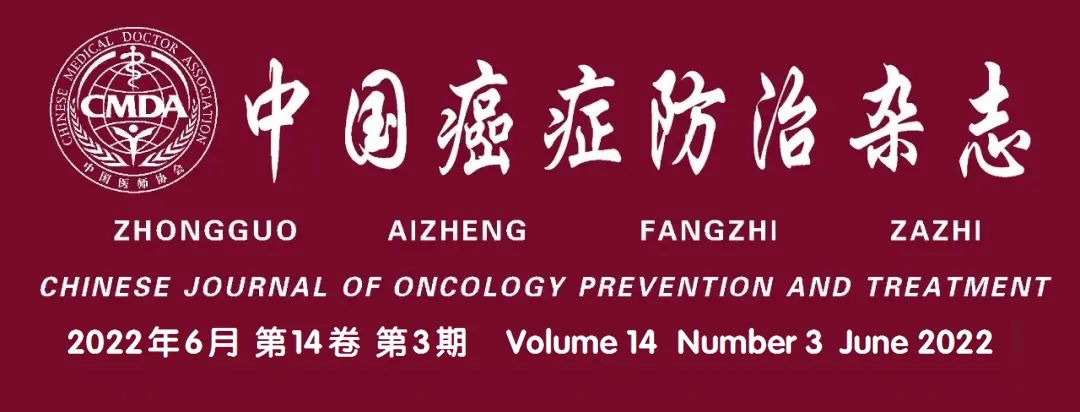 类器官药物敏感性检测指导肿瘤精准治疗临床应用专家共识（2022年版）