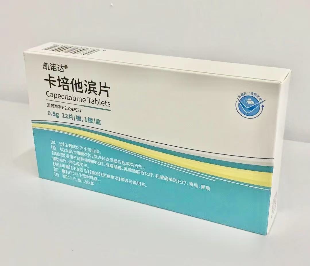 凯诺达®卡培他滨片