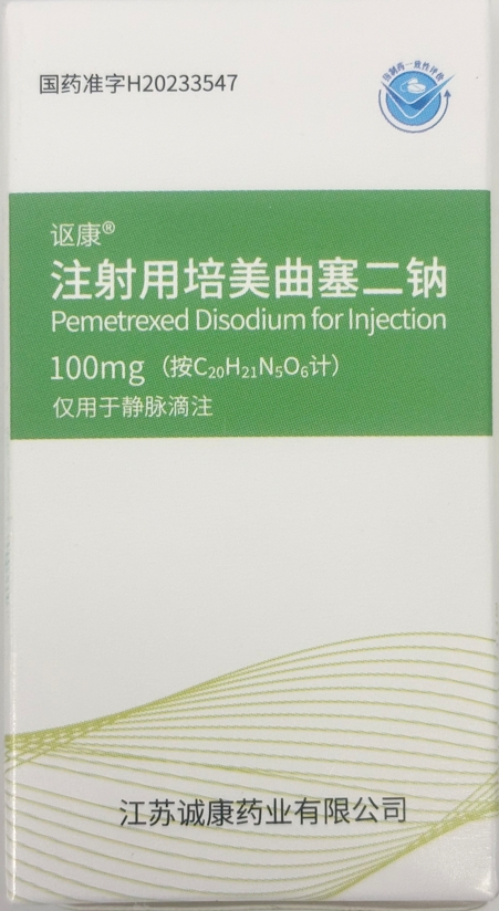 讴康®注射用培美曲塞二钠100mg
