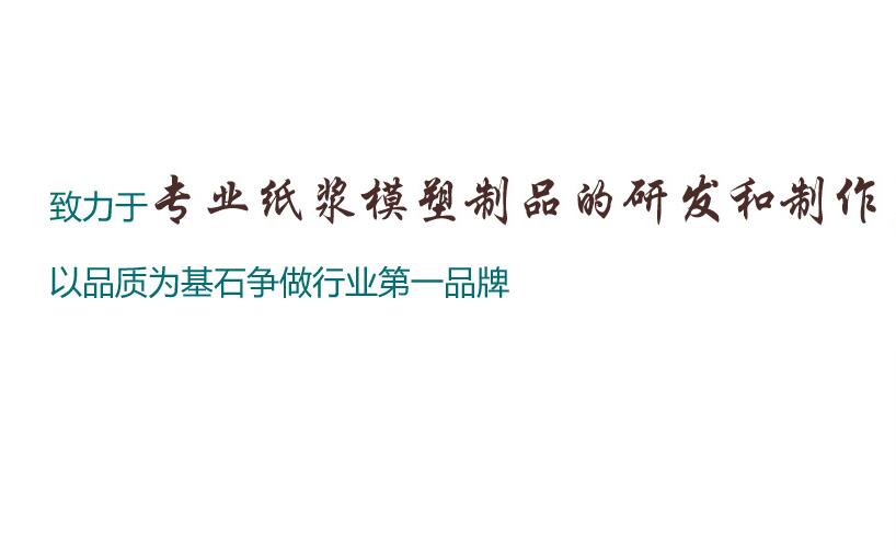 万能环保一次性纸托产品 “天生的好身板”