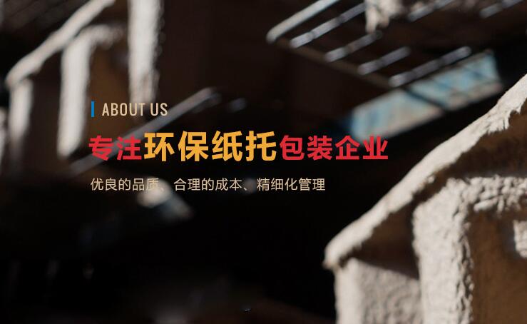 浅谈纸浆模塑发展趋势及产品延伸
