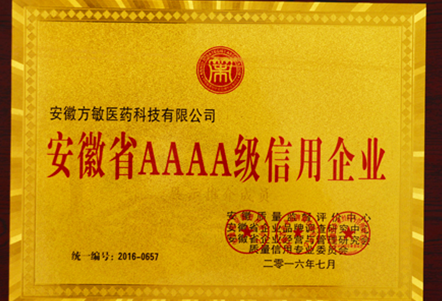 4A級誠信企業(yè)