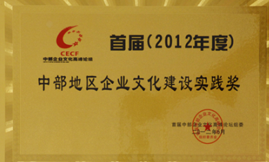 中部地區文化建設實踐獎