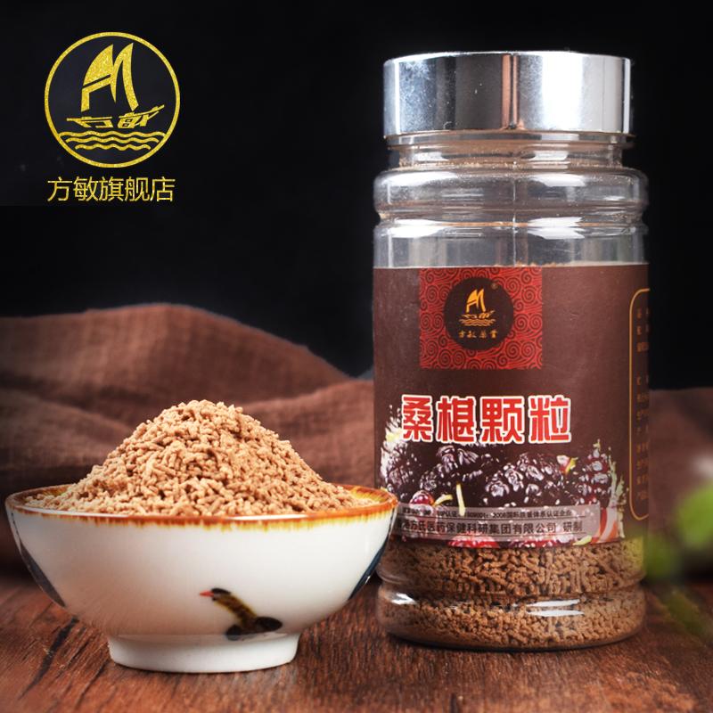 桑椹顆粒60g