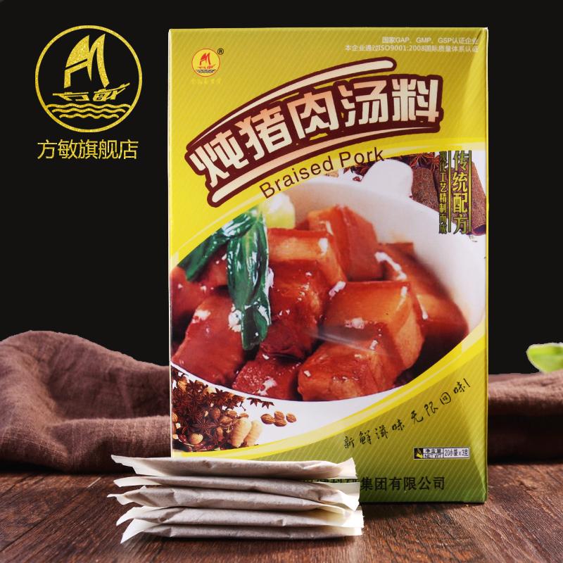 燉豬肉湯料