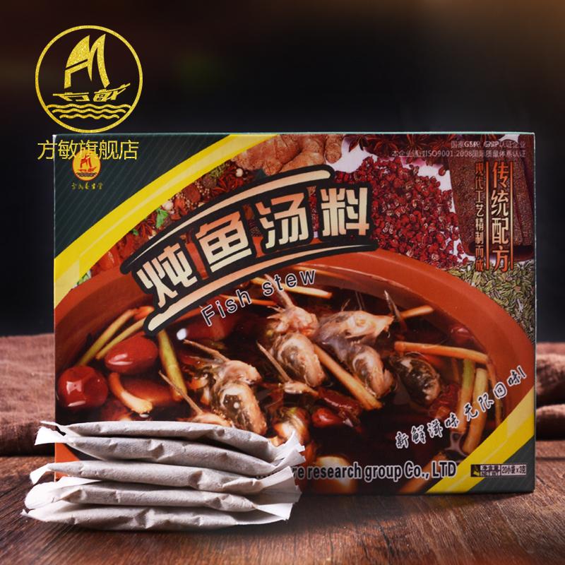 燉魚湯料