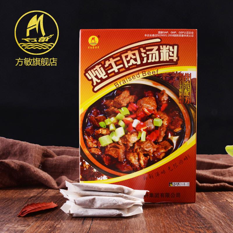 燉牛肉湯料