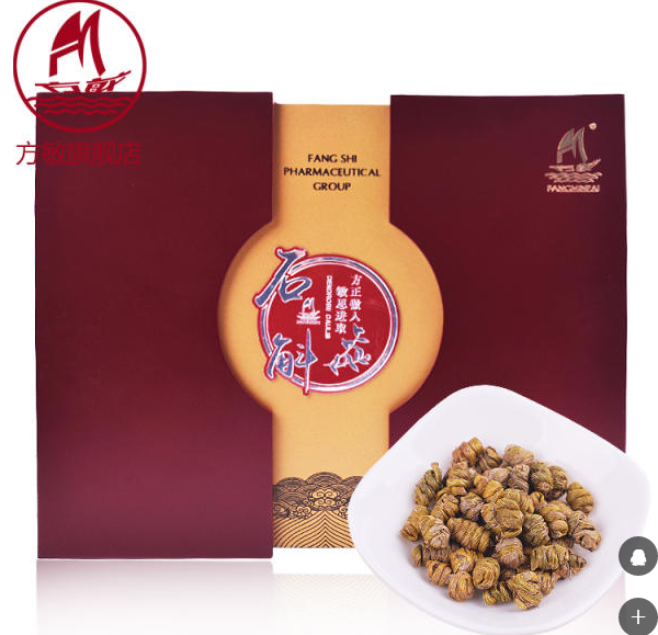方敏牌石斛禮盒裝 250g