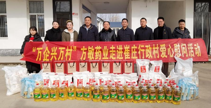 集團(tuán)進(jìn)行春節(jié)慰問(wèn)