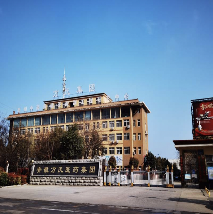 安徽方敏醫(yī)藥科技股份有限公司