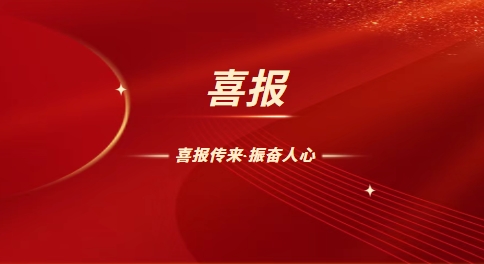 Good news! Warm congratulations to our company for being shortlisted for the 2025 Jiangsu Province Green Factory List!