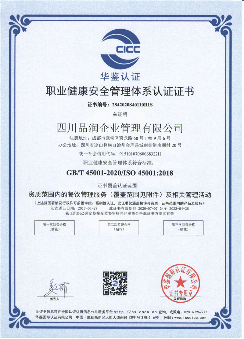 <div style="text-align:center;">
	<span style="font-size:14px;font-family:Microsoft YaHei;color:#000000;line-height:200%;">OHSAS18001职业健康管理</span>
</div>