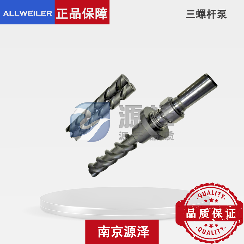 AFT/AFT-F/AFT-T系列三螺杆泵