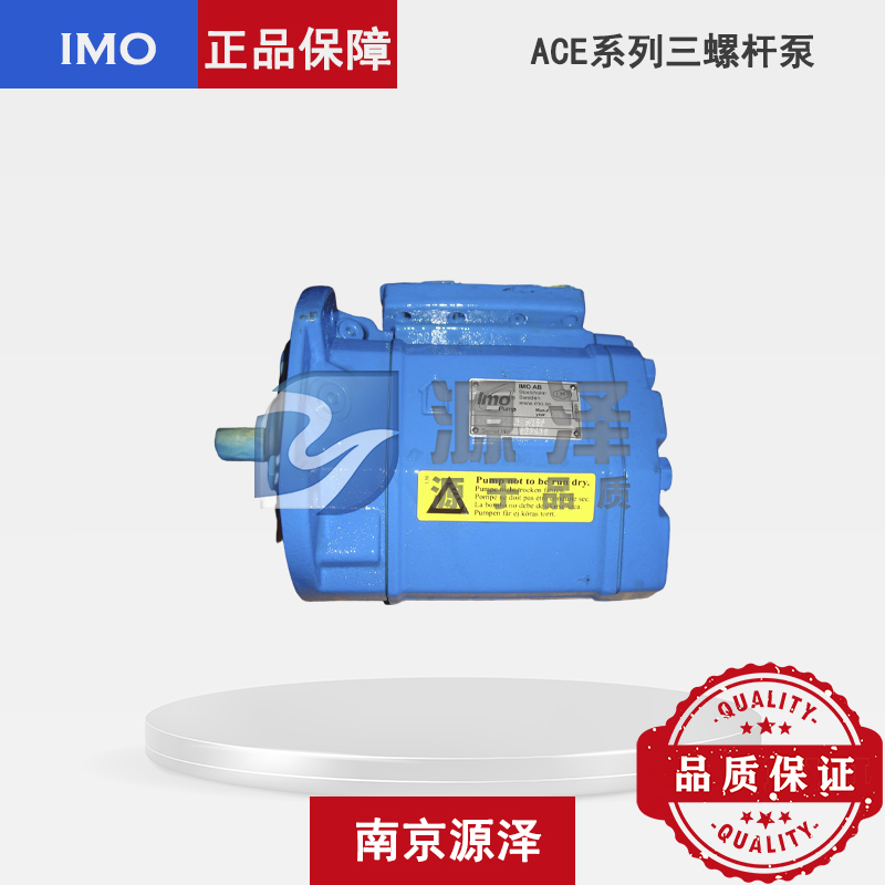ACE三螺杆泵