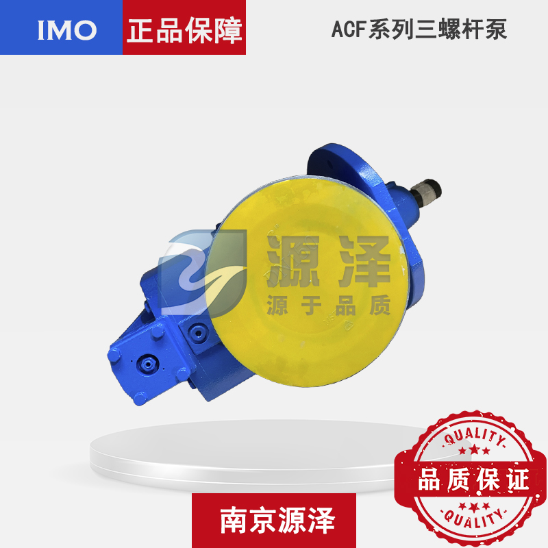 ACF三螺杆泵
