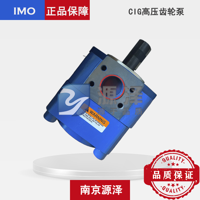 CIG系列月牙型内啮合齿轮泵