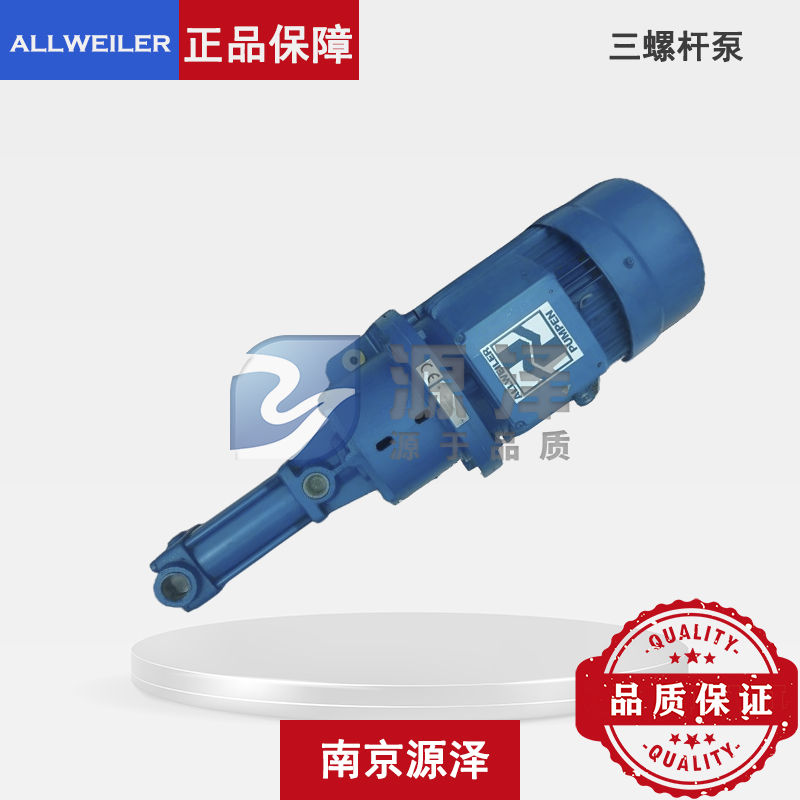 德国ALLWEILER—SF系列三螺杆泵